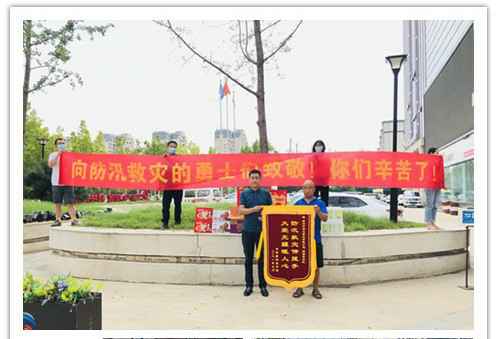 洪水无情，人间有爱！郑州重庆昊霖科技艺术展览有限公司在这次水灾排涝中被救援小区居民争相赠送锦旗